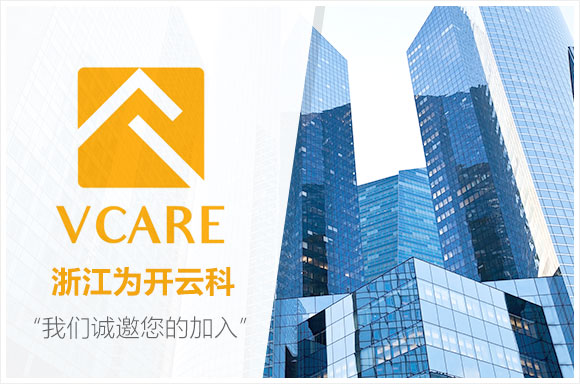 浙江为开云科信息科技有限公司