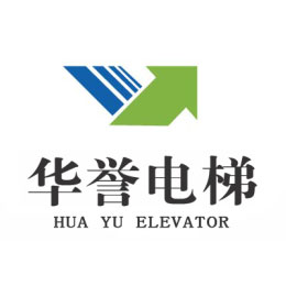 南京华誉电梯安装工程有限公司