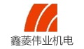 北京鑫菱伟业机电设备有限公司
