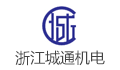 浙江城通机电有限公司LOGO