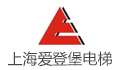 上海爱登堡电梯集团股份有限公司江苏分公司