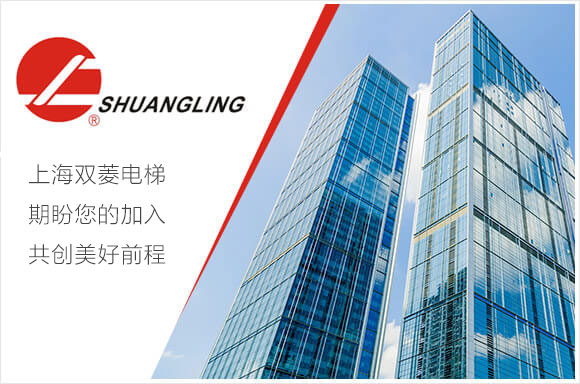 上海双菱电梯工程有限公司