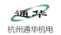 杭州通华机电设备安装有限公司