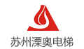 苏州溧奥电梯有限公司