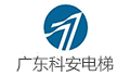 广东省科安电梯工程技术有限公司