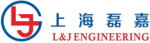 上海磊嘉机电设备工程有限公司
