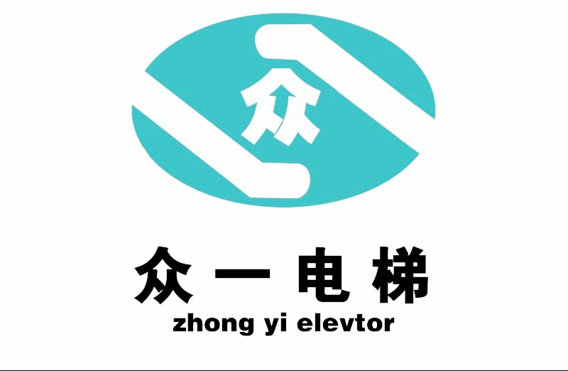 贵州遵商众一电梯工程有限公司