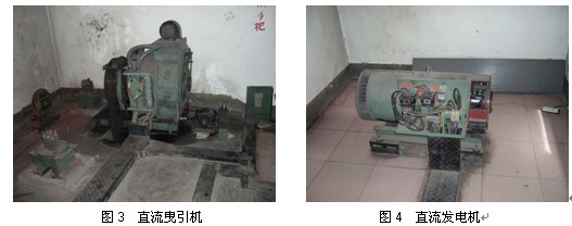 直流发电机