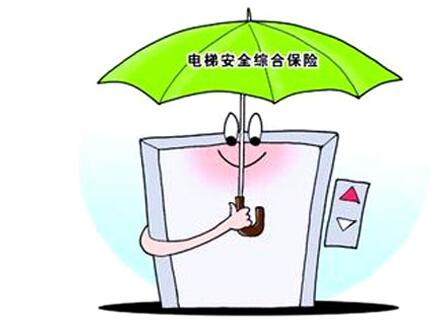 电梯安全责任大 各地积极推进电梯安全责任险