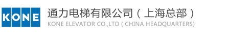 通力电梯有限公司