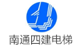 南通四建电梯工程有限公司