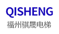 福州骐晟电梯工程有限公司平潭分公司