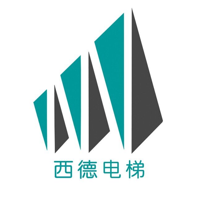 江苏西德电梯有限公司