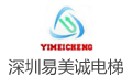 深圳市易美诚电梯有限公司LOGO