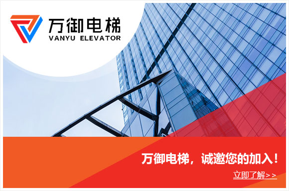 万御电梯（重庆）有限公司江苏分公司
