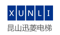 昆山迅菱电梯工程有限公司LOGO