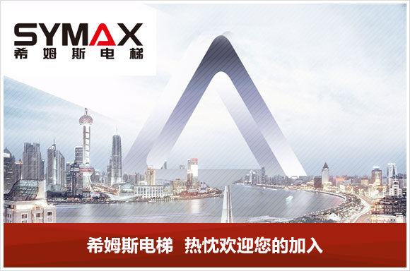 秦皇岛西奥电梯有限公司