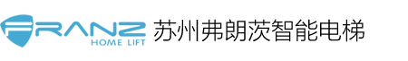 苏州弗朗茨智能电梯有限公司
