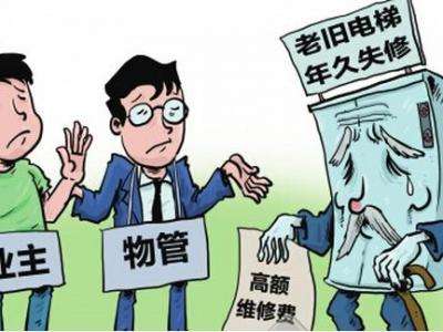 老电梯失修