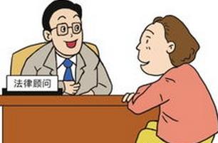 法律顾问，律师帮助，法律帮助