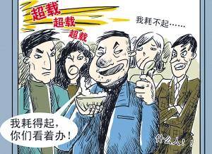 造成电梯超重