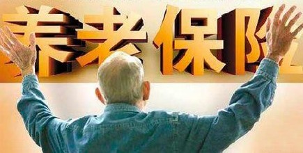  首个电梯养老保险新鲜出炉啦！