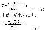 永磁同步电动机的特点解析