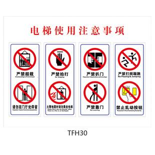 电梯警示标语