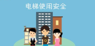 2017电梯验收检验报告