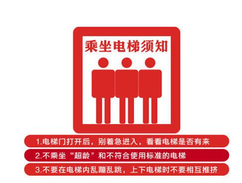 2017年南京市电梯安全教育活动进校园