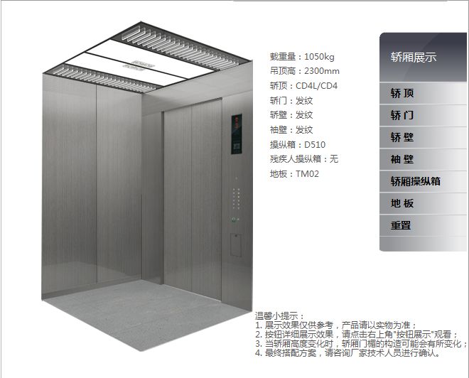 调整三菱电梯变频器的12个应用技巧
