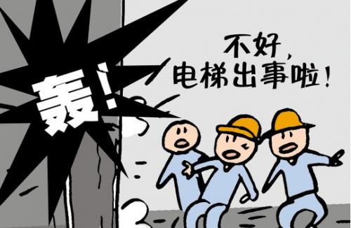 电梯突然故障 教你几招如何自保自救
