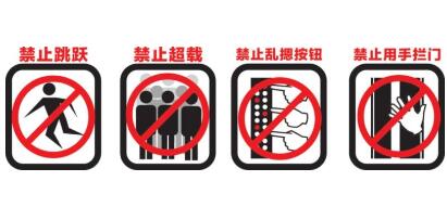 乘坐电梯遇到故障正确处理方法指南