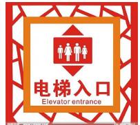 浅析电梯电气故障原因及解决措施