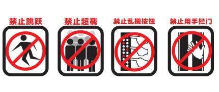 电梯使用小贴士