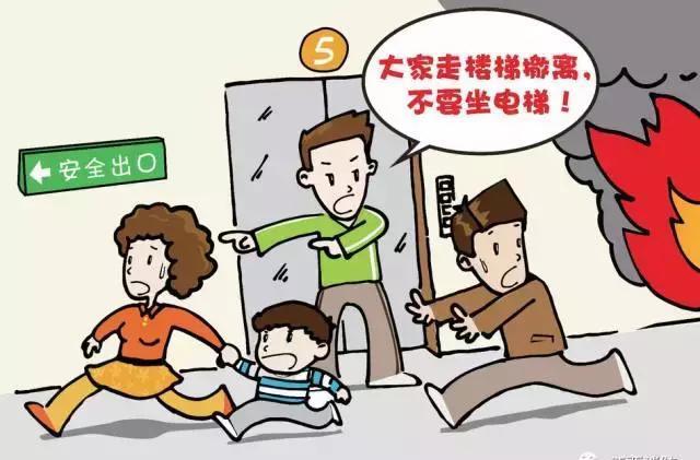 高楼失火为什么不能乘坐电梯