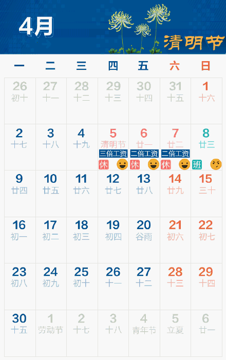  2018放假安排来了!一图告诉你加班费都怎么算