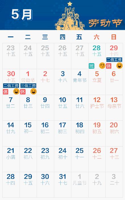 2018放假安排来了!一图告诉你加班费都怎么算