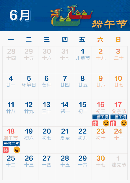 2018放假安排来了!一图告诉你加班费都怎么算
