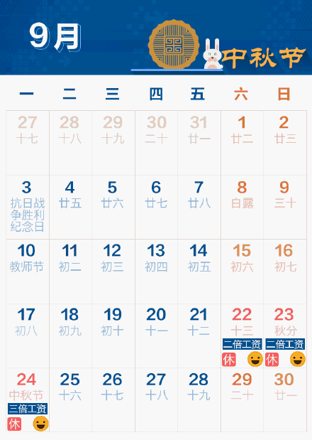 2018放假安排来了!一图告诉你加班费都怎么算