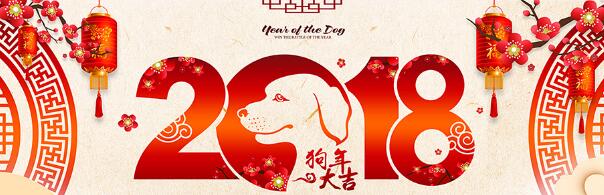 2018年节假日放假时间安排表【完整】
