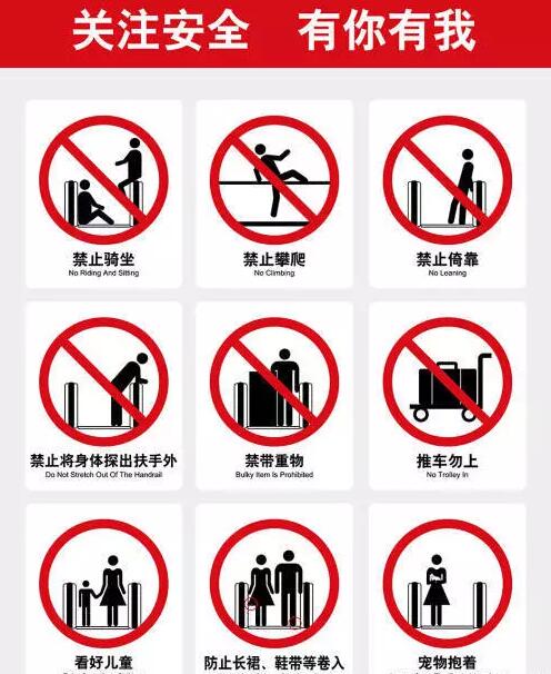 电梯的安全操作小知识