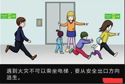 高楼发生火灾切勿逃入电梯【高层建筑火灾逃生方法】