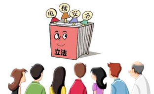 《广东省电梯安全监管改革方案》内容解读【详细】