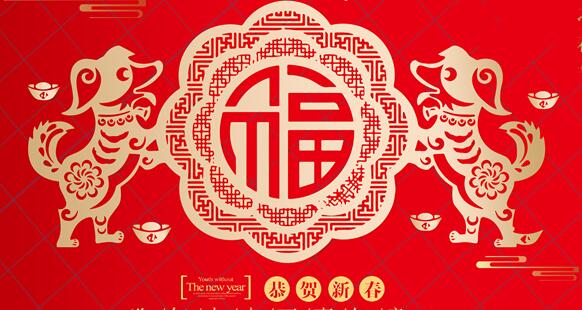 电梯招聘网恭祝全体电梯人2018年狗年春节年快乐!