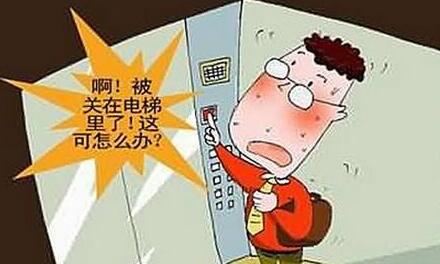 电梯困人物业如何处理