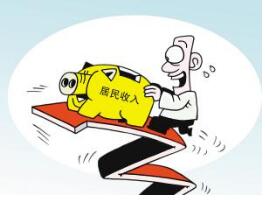 2018年上半年居民收入榜单