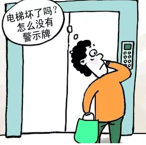 电梯运行维修内容