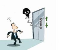 电梯安全
