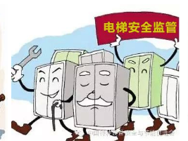 保障电梯安全